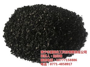 柳州春旭化工公司 精制活性炭的高效應用與品質保障